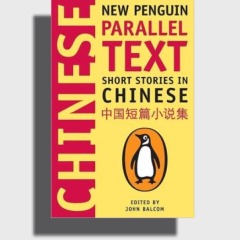 Penguin Parallel Text